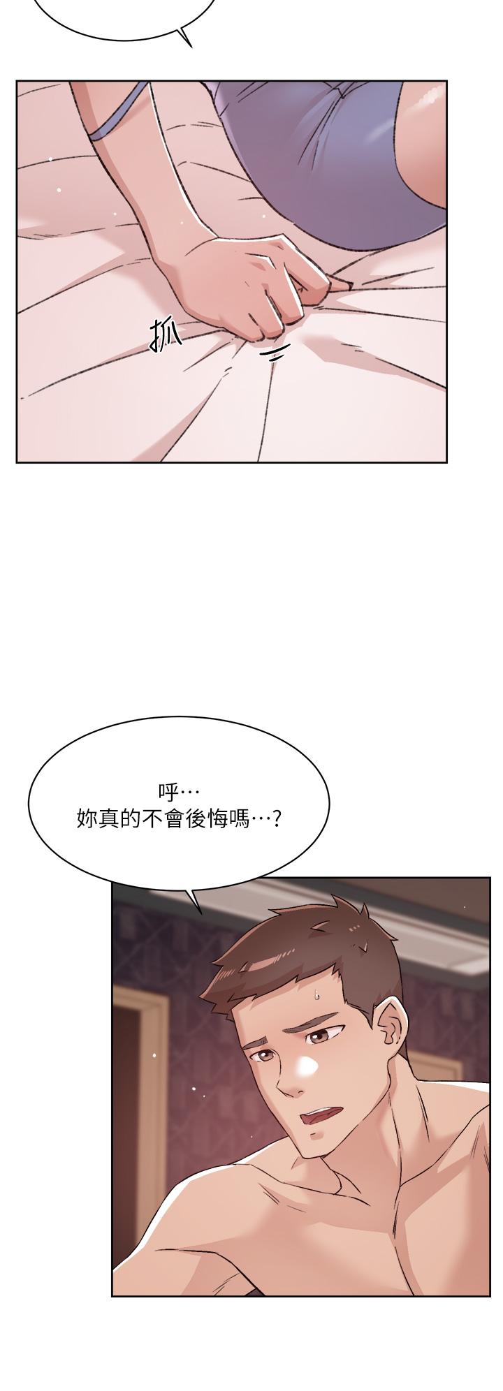 好友的私生活第68话-我是第一次，你温柔点