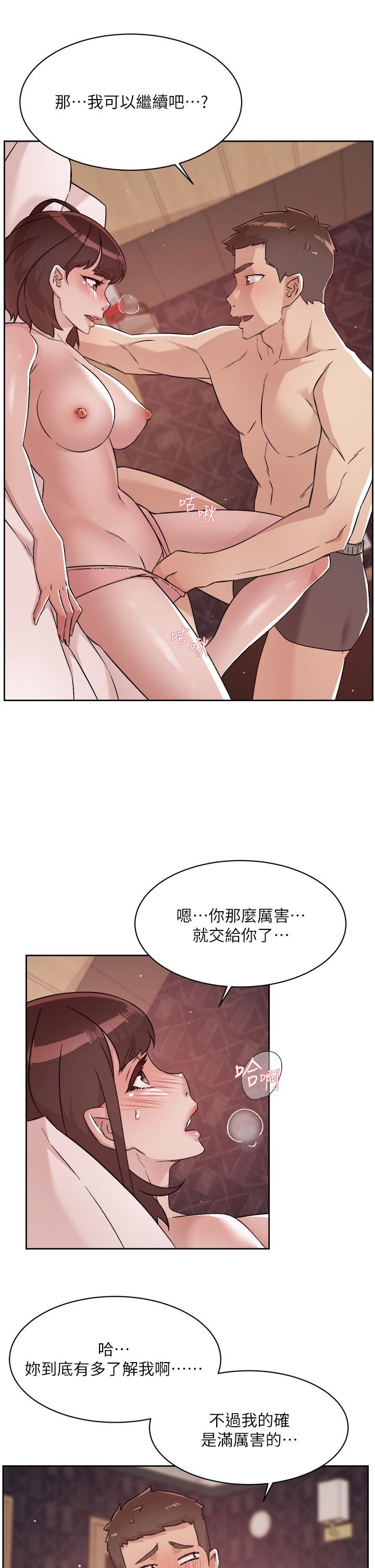 好友的私生活第69话-可以射我体内吗