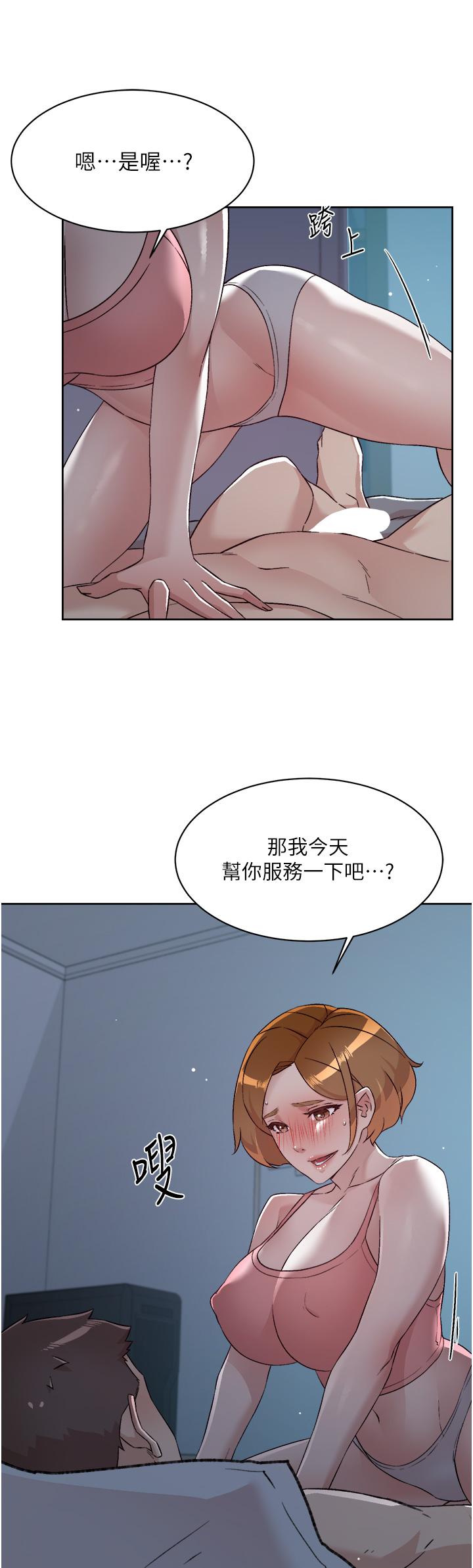 好友的私生活第71话-阿姨的积极主导