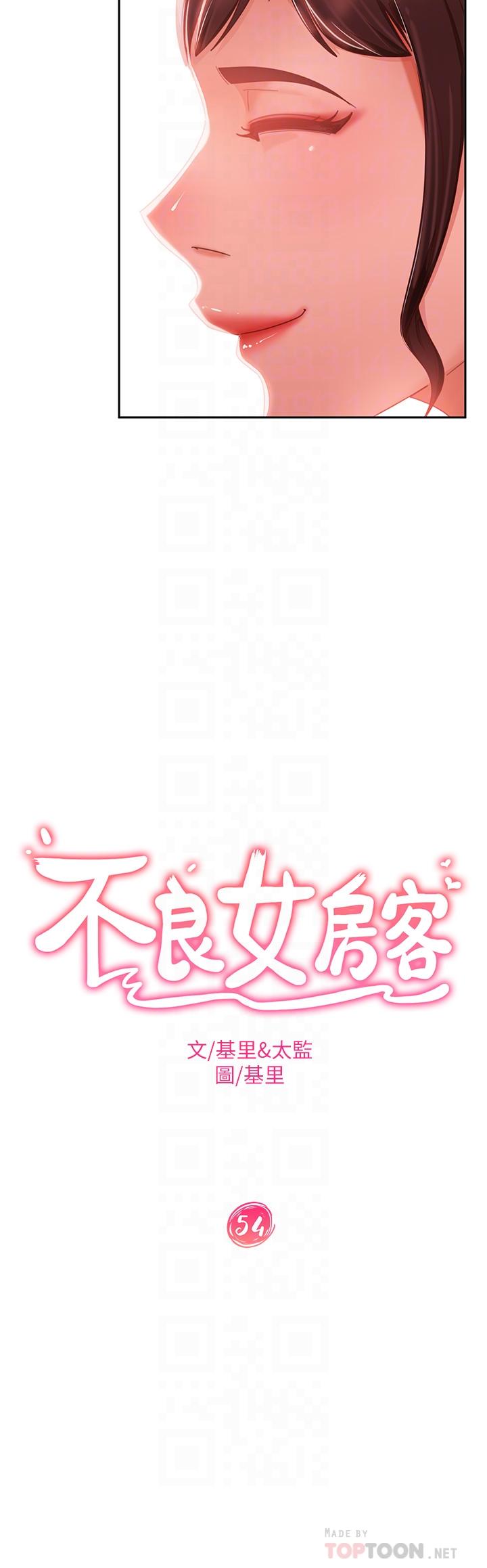 不良女房客第54话-在电影院里喷的到处都是...