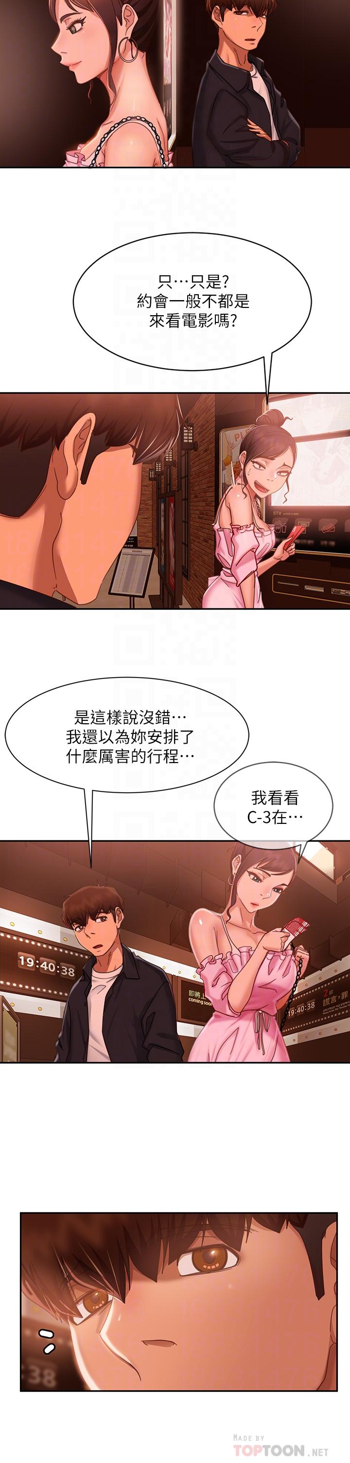 不良女房客第54话-在电影院里喷的到处都是...