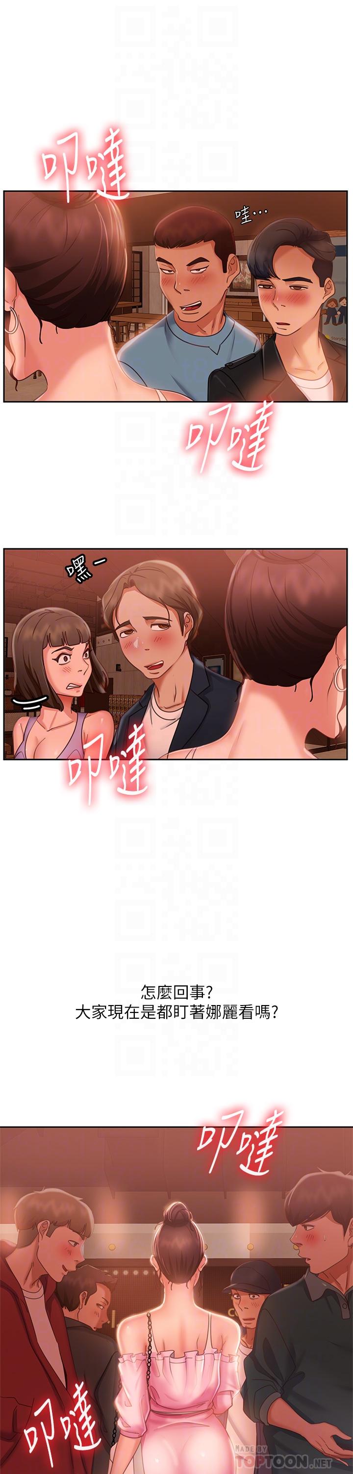不良女房客第54话-在电影院里喷的到处都是...
