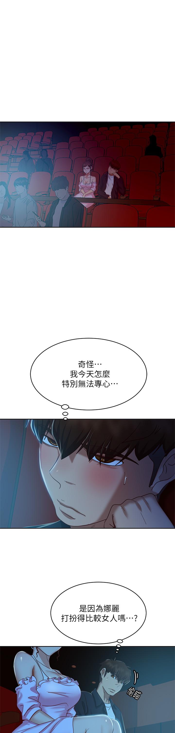 不良女房客第54话-在电影院里喷的到处都是...