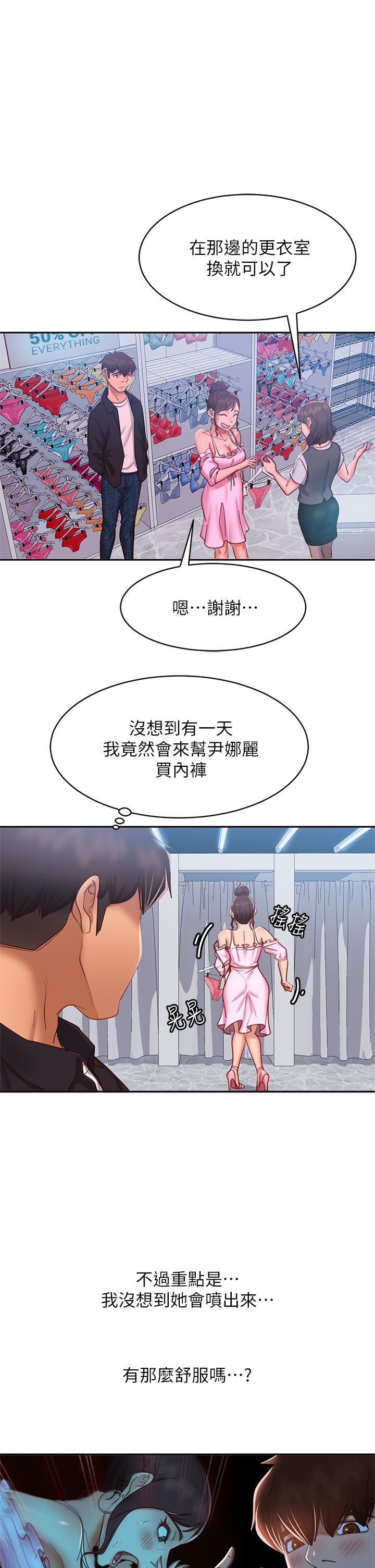 不良女房客第54话-在电影院里喷的到处都是...
