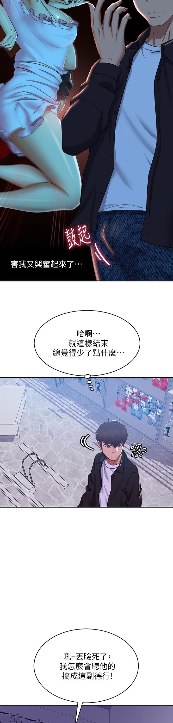 不良女房客第54话-在电影院里喷的到处都是...