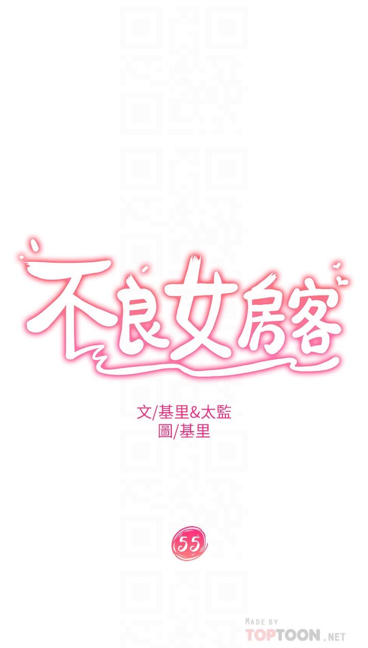 不良女房客第55话-更衣室里慾火焚身的两人