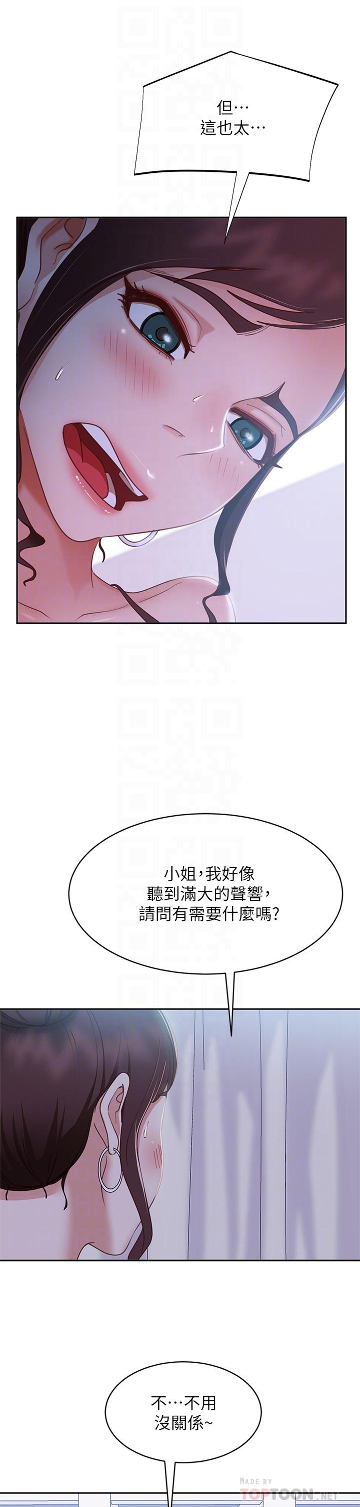 不良女房客第55话-更衣室里慾火焚身的两人