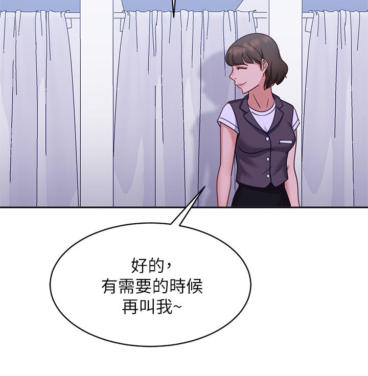 不良女房客第55话-更衣室里慾火焚身的两人