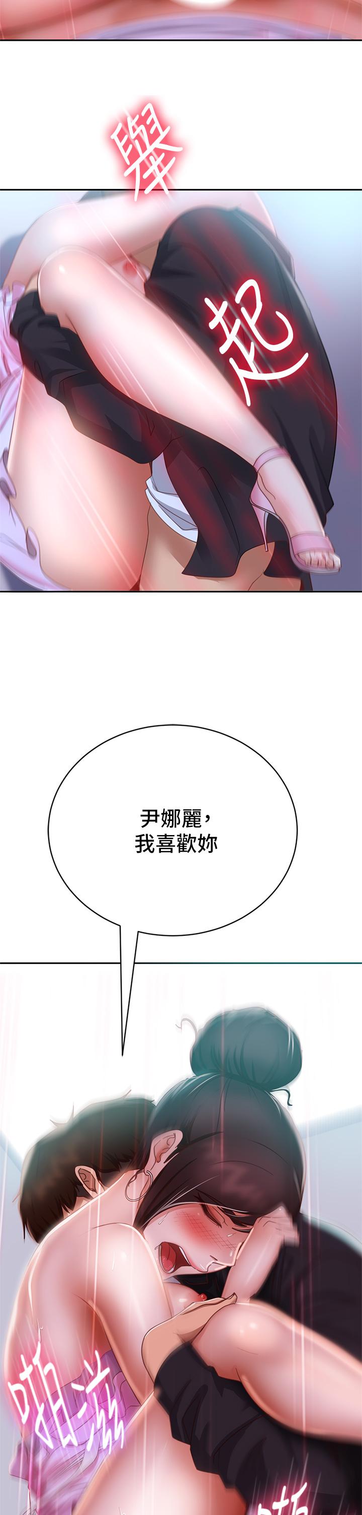 不良女房客第55话-更衣室里慾火焚身的两人