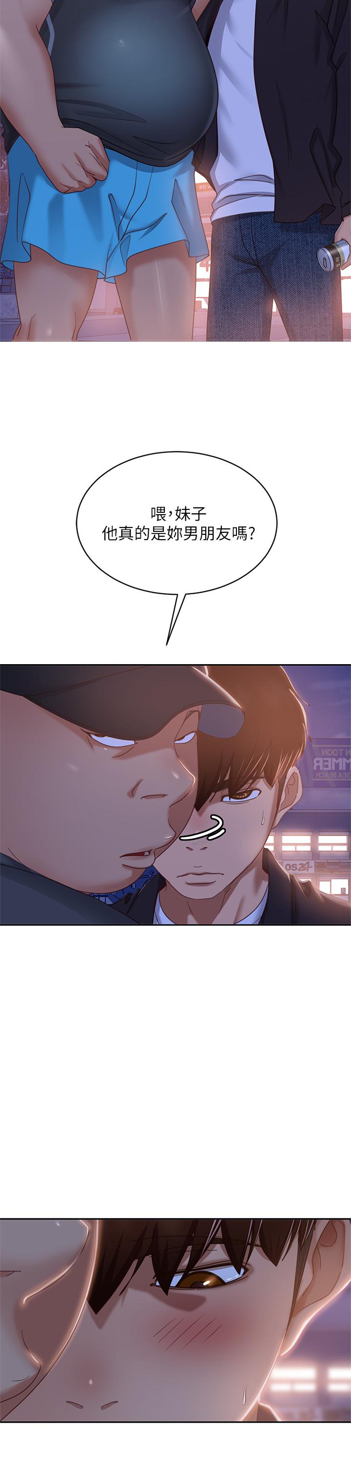 不良女房客第57话-志汉，不要离开我