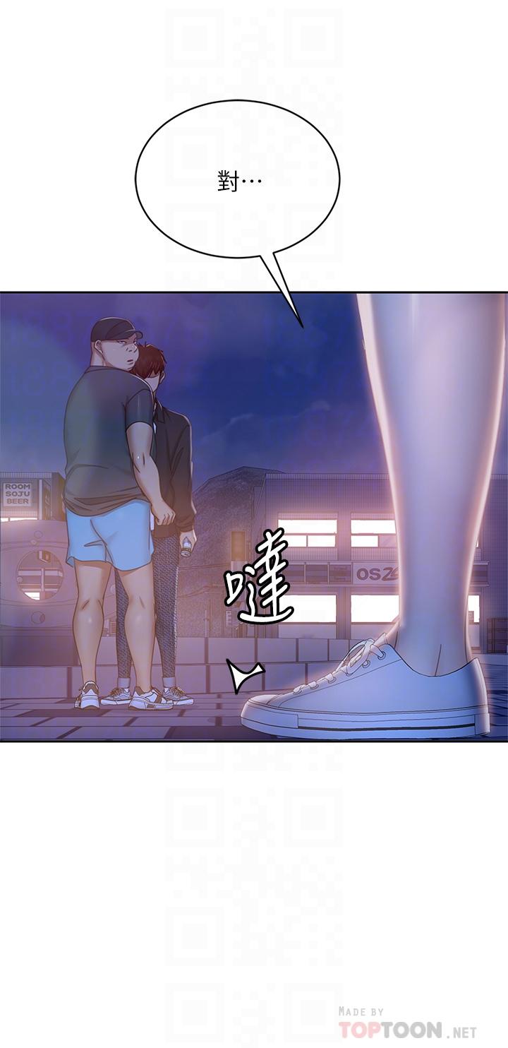 不良女房客第57话-志汉，不要离开我