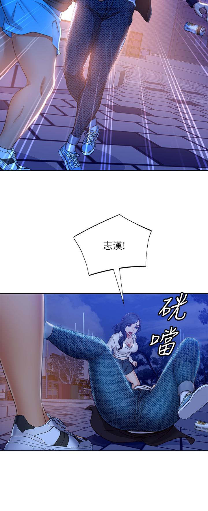 不良女房客第57话-志汉，不要离开我