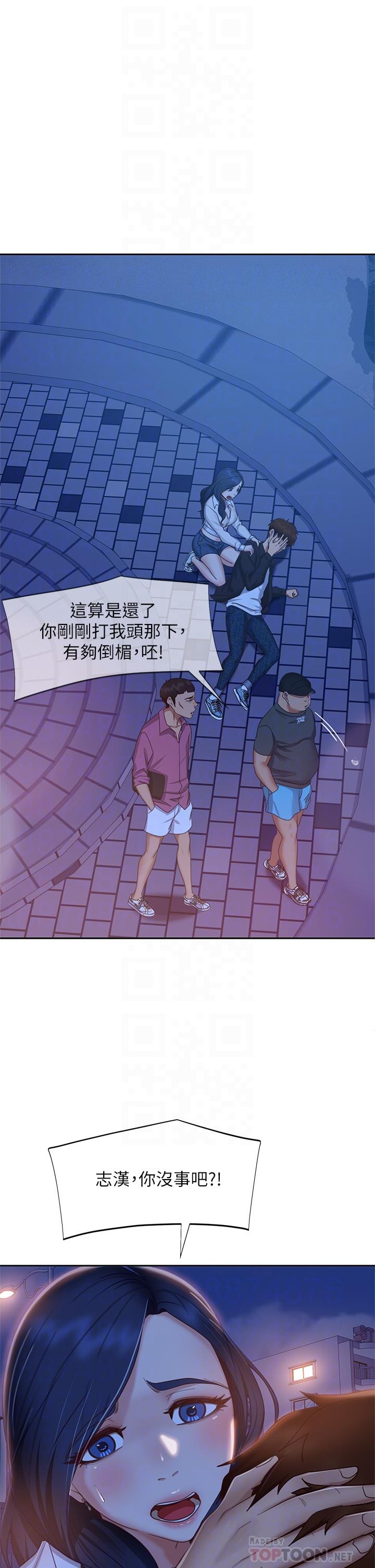 不良女房客第57话-志汉，不要离开我