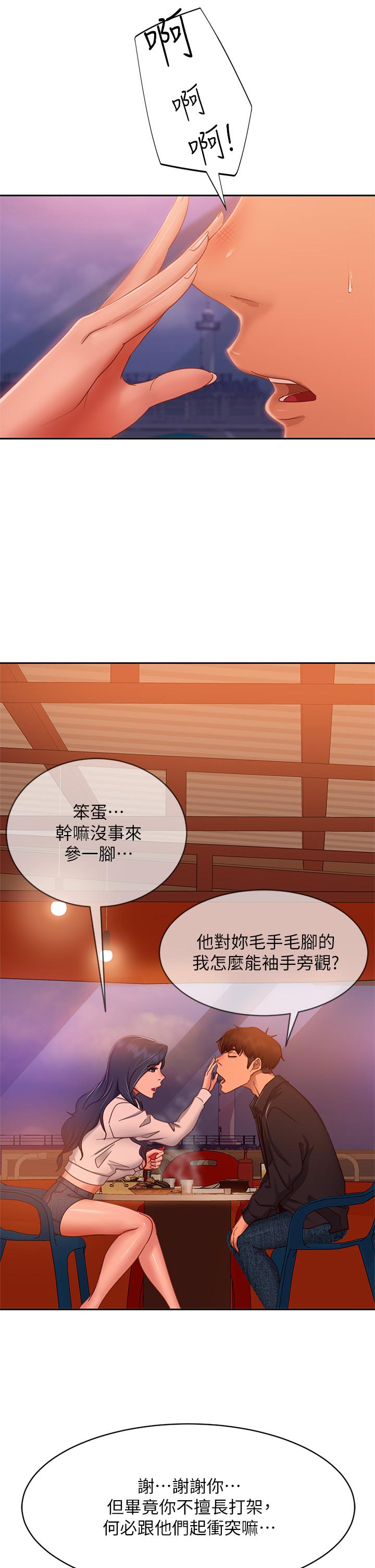不良女房客第57话-志汉，不要离开我