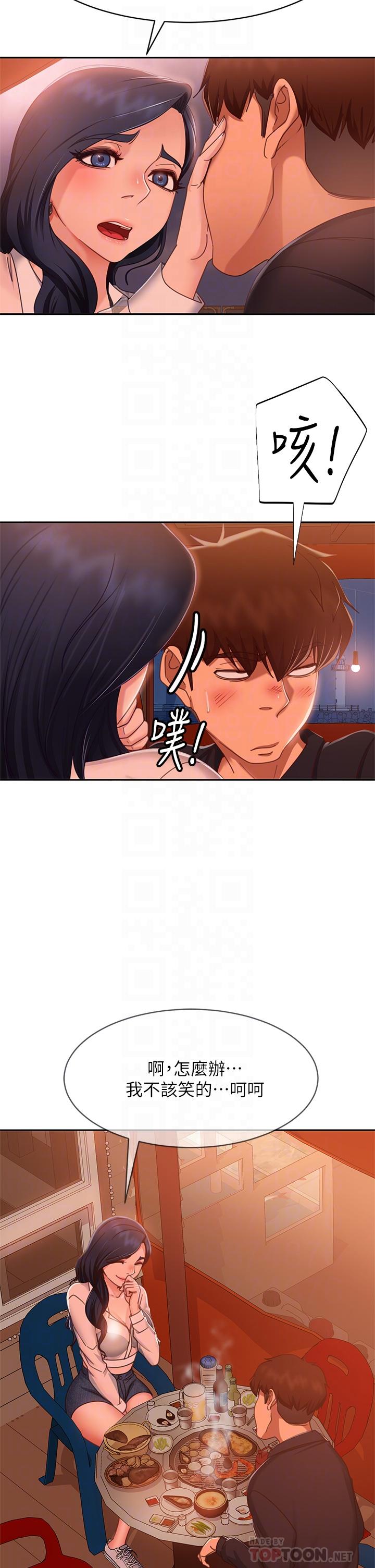 不良女房客第57话-志汉，不要离开我