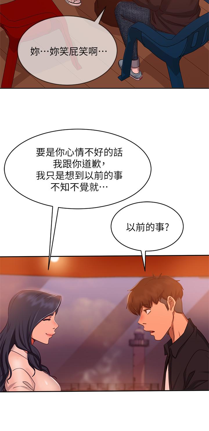 不良女房客第57话-志汉,不要离开我