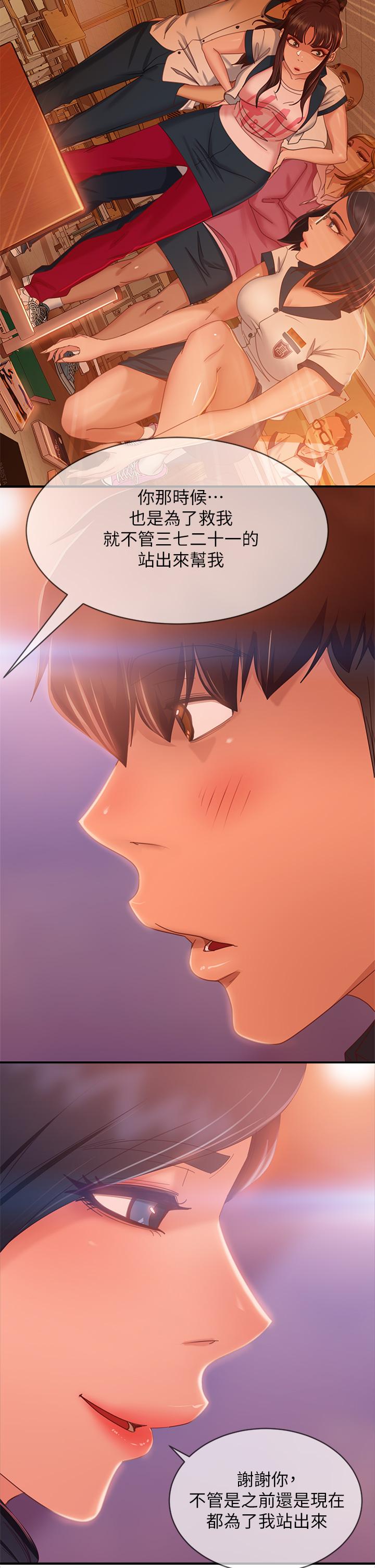 不良女房客第57话-志汉，不要离开我
