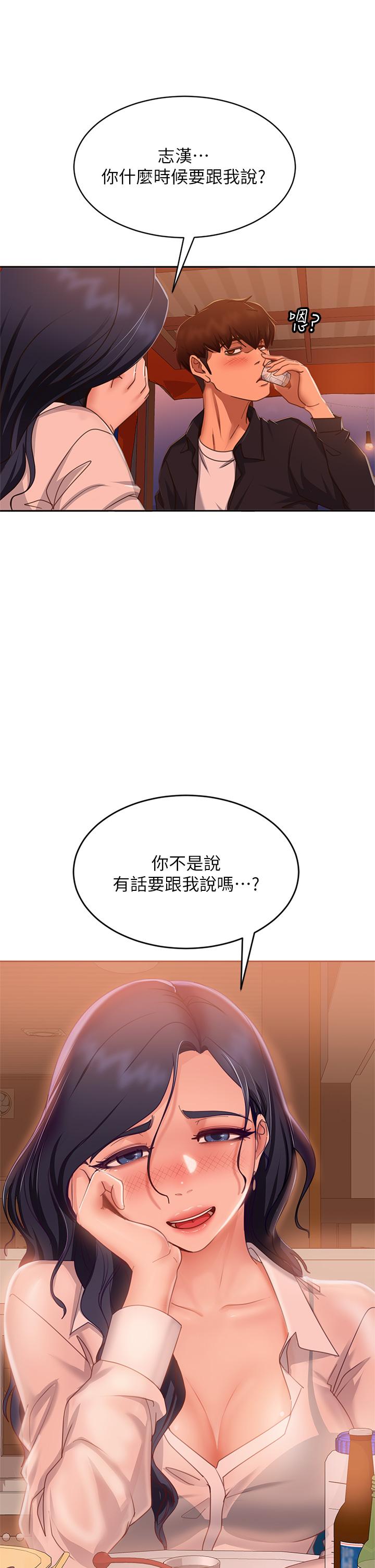 不良女房客第57话-志汉,不要离开我