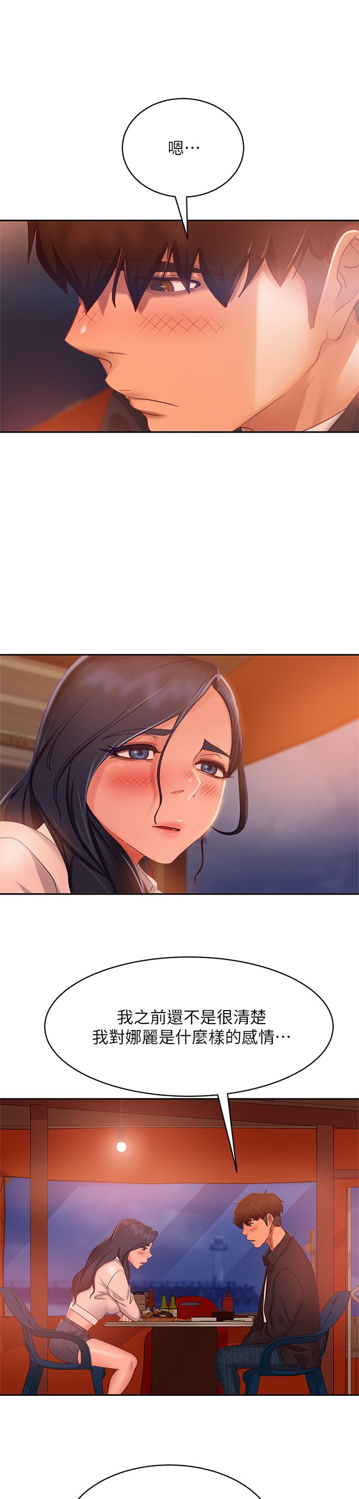 不良女房客第57话-志汉，不要离开我