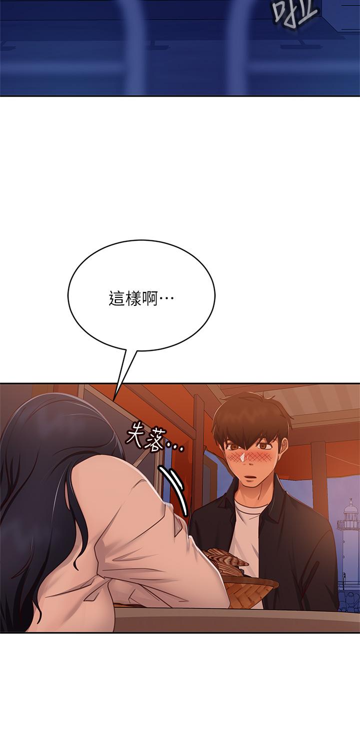 不良女房客第57话-志汉，不要离开我