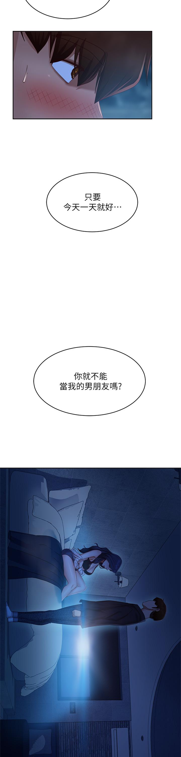 不良女房客第58话-终于合二为一的两人