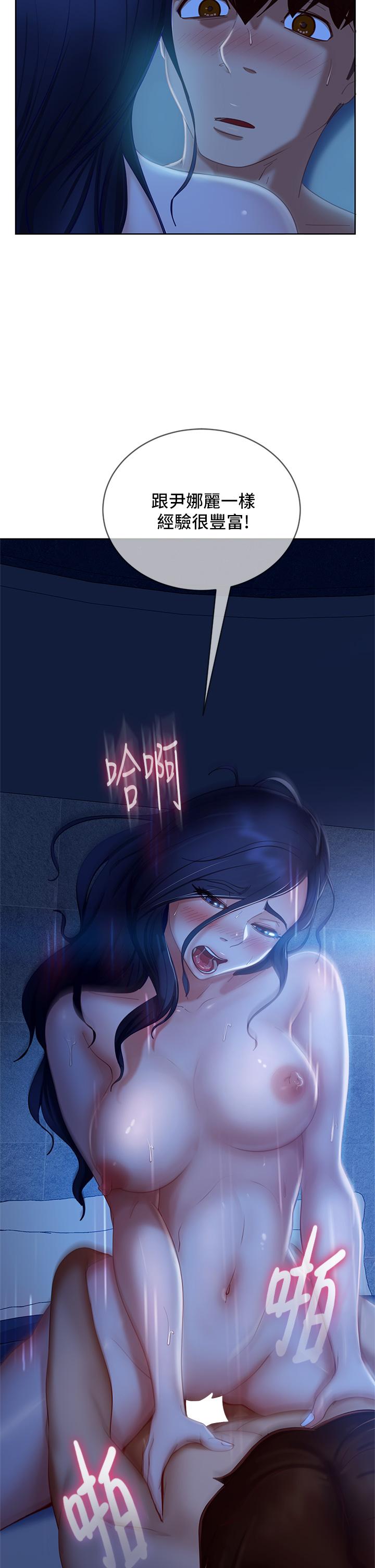 不良女房客第59话-你喜欢的体位，我都喜欢