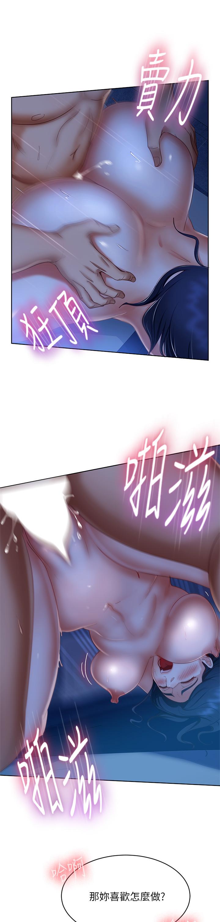 不良女房客第59话-你喜欢的体位，我都喜欢