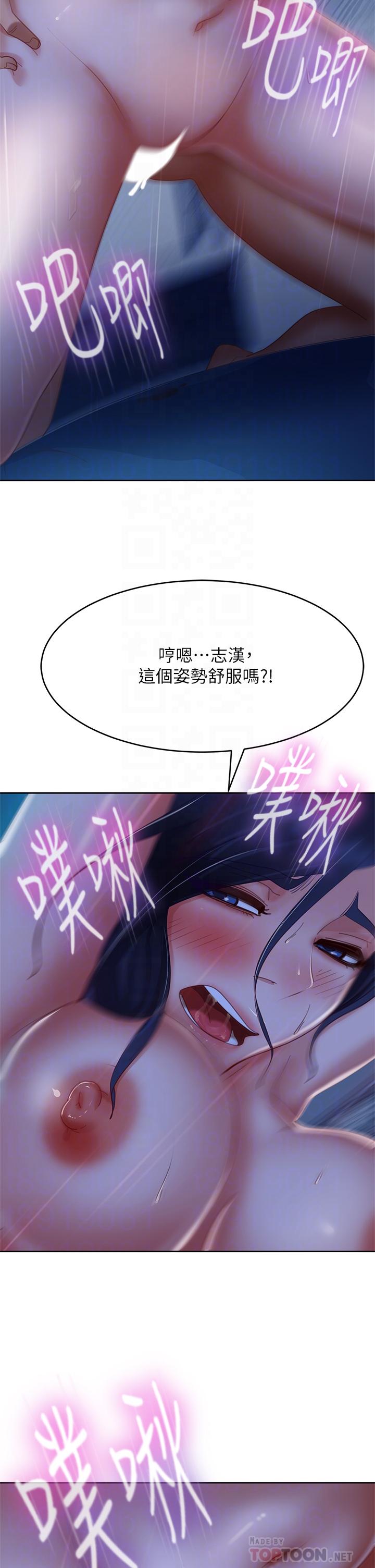 不良女房客第60话-你们两个&hellip;做了