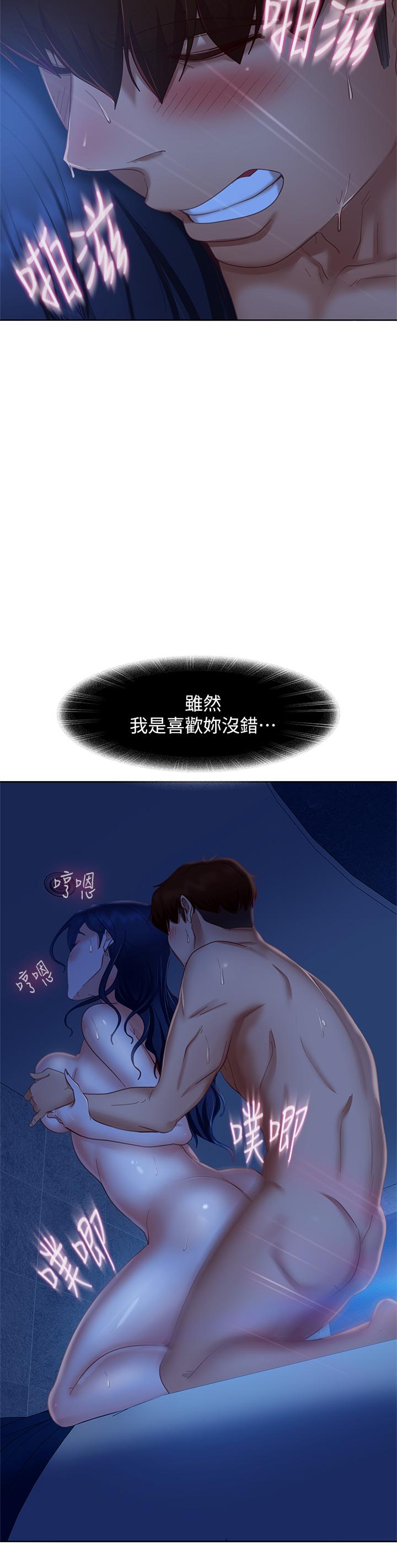不良女房客第60话-你们两个&hellip;做了