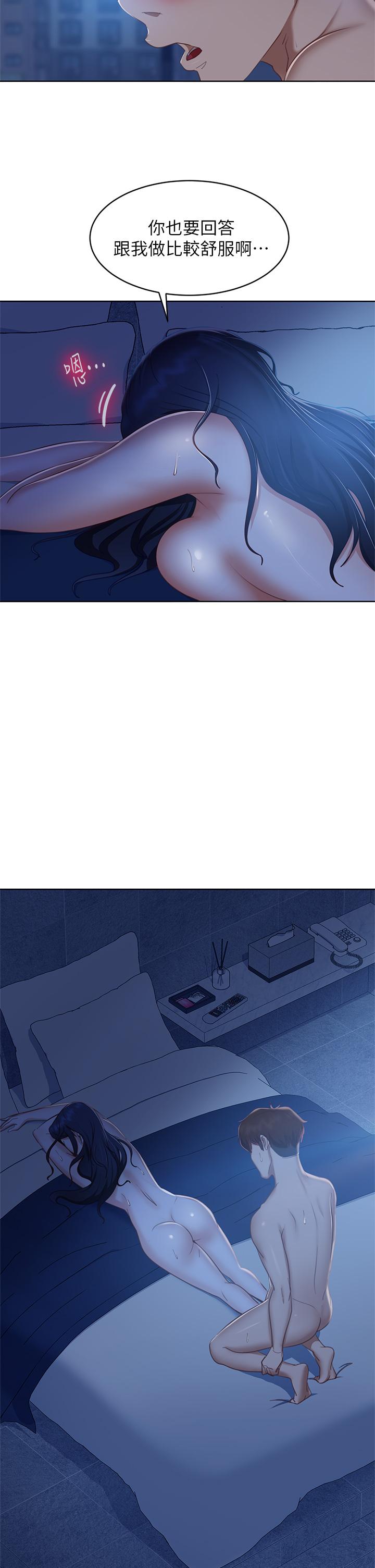 不良女房客第60话-你们两个&hellip;做了