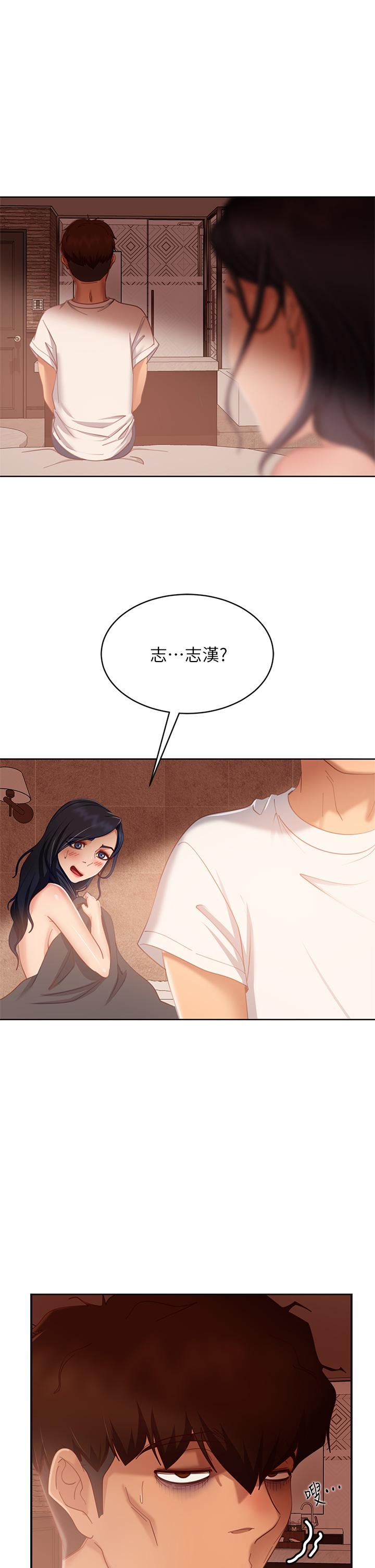 不良女房客第60话-你们两个&hellip;做了
