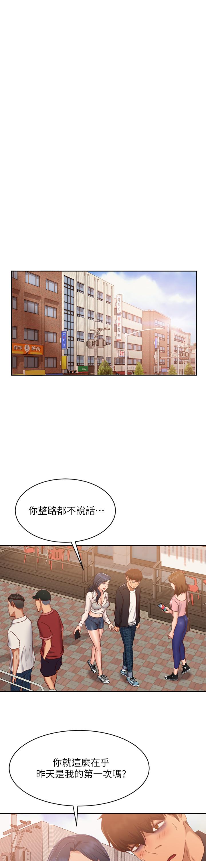 不良女房客第60话-你们两个&hellip;做了