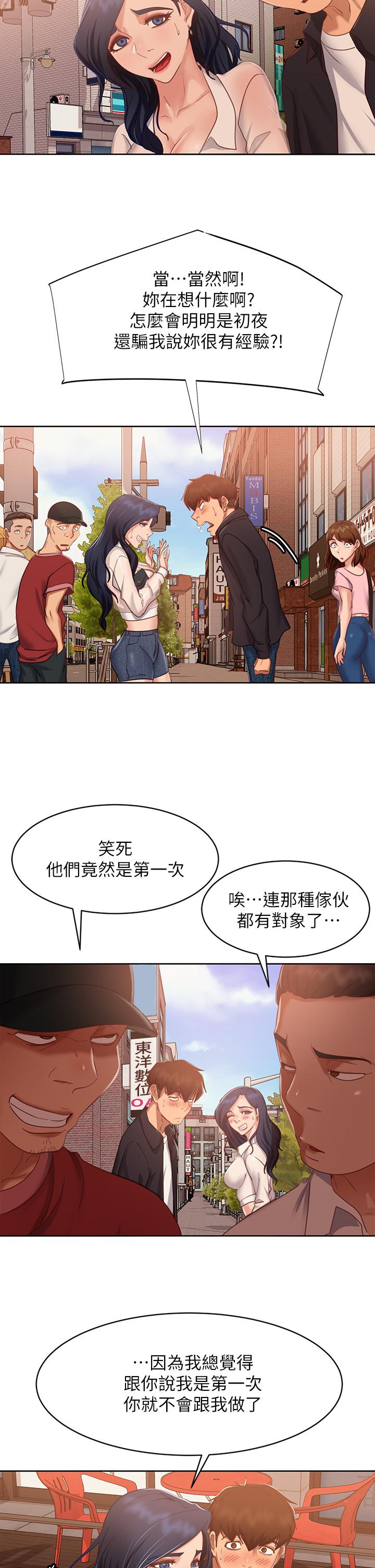 不良女房客第60话-你们两个&hellip;做了
