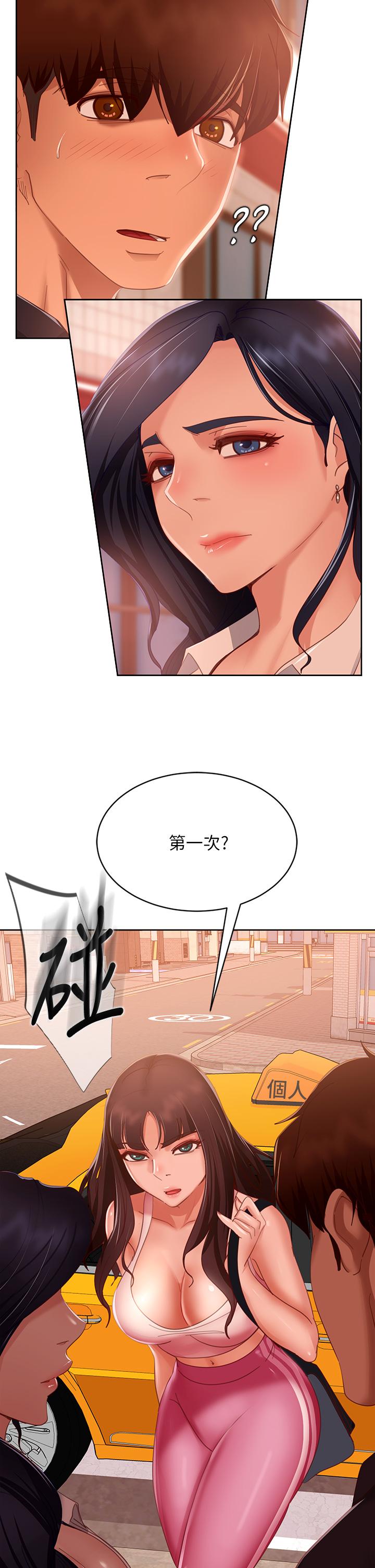 不良女房客第60话-你们两个&hellip;做了