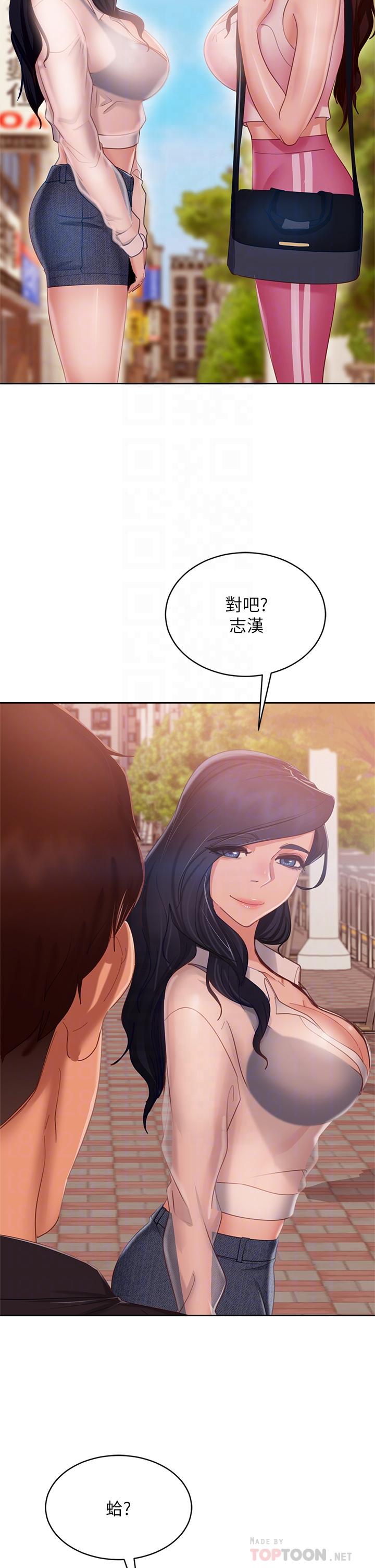 不良女房客第61话-主人，让我来为您服务吧