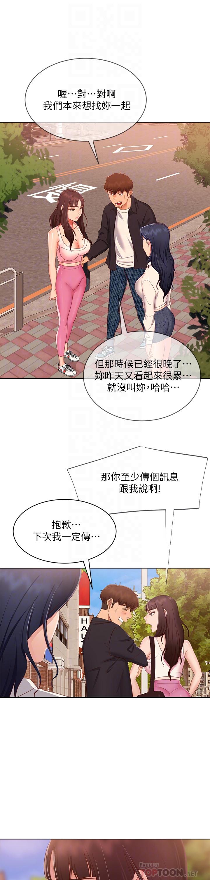 不良女房客第61话-主人，让我来为您服务吧