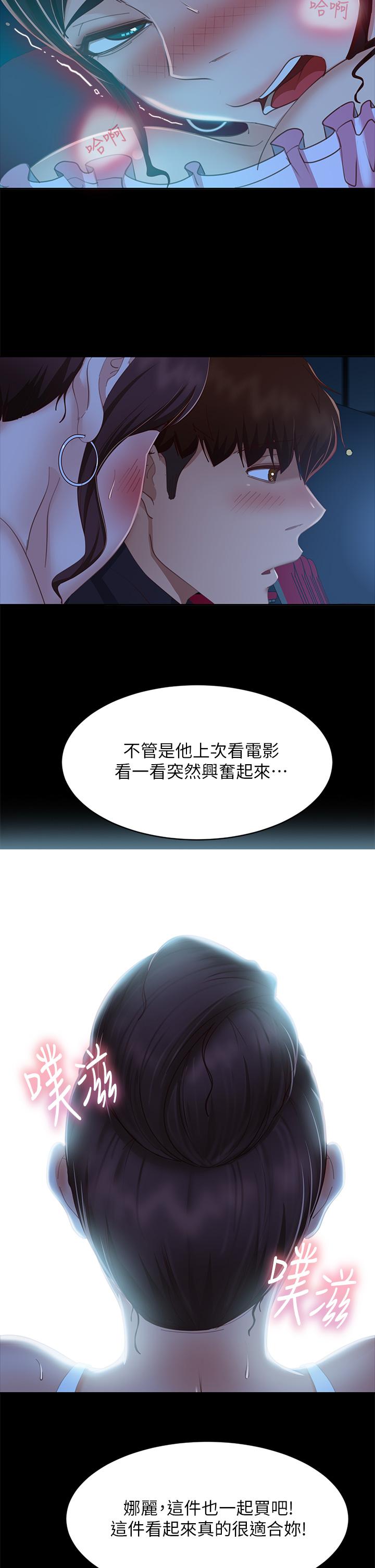 不良女房客第61话-主人，让我来为您服务吧