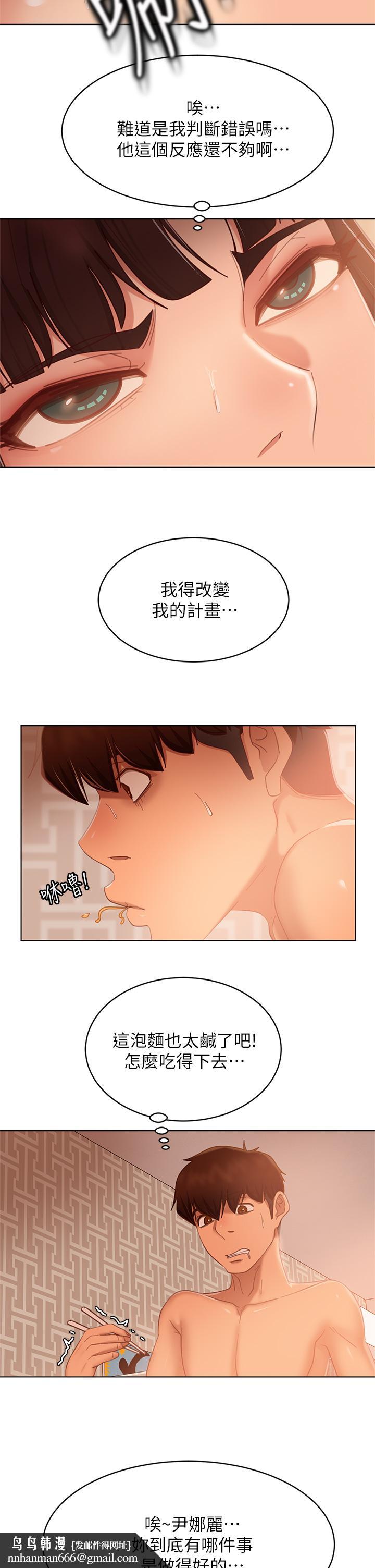 不良女房客第62话-女仆的本分就是清东西