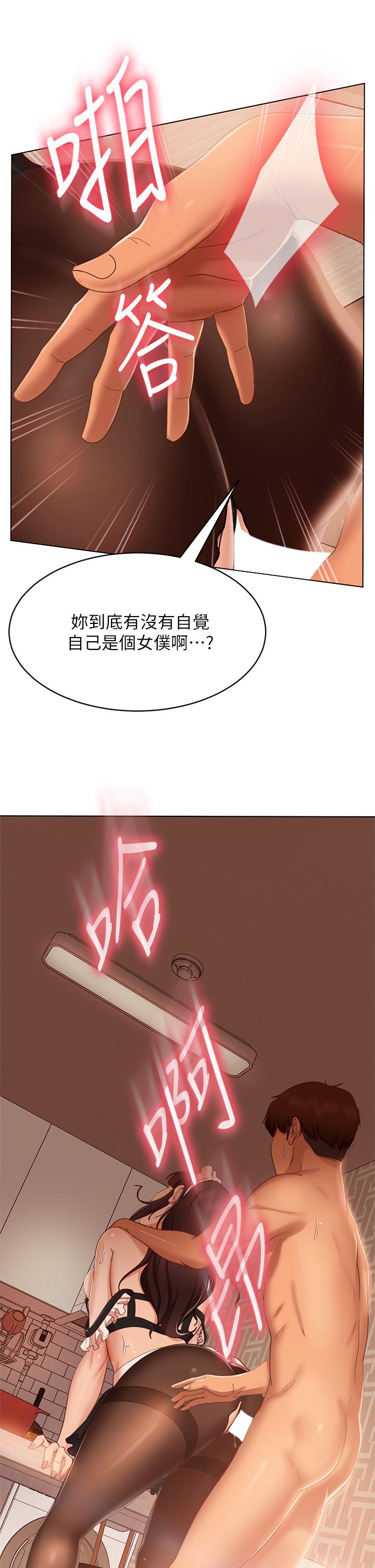 不良女房客第63话-投入在主仆游戏里的两人