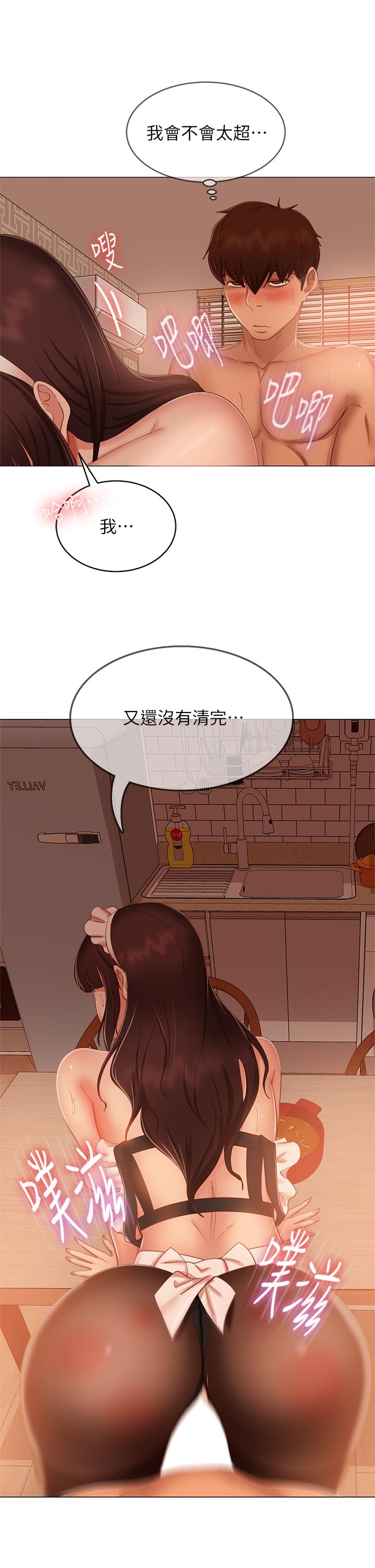 不良女房客第63话-投入在主仆游戏里的两人