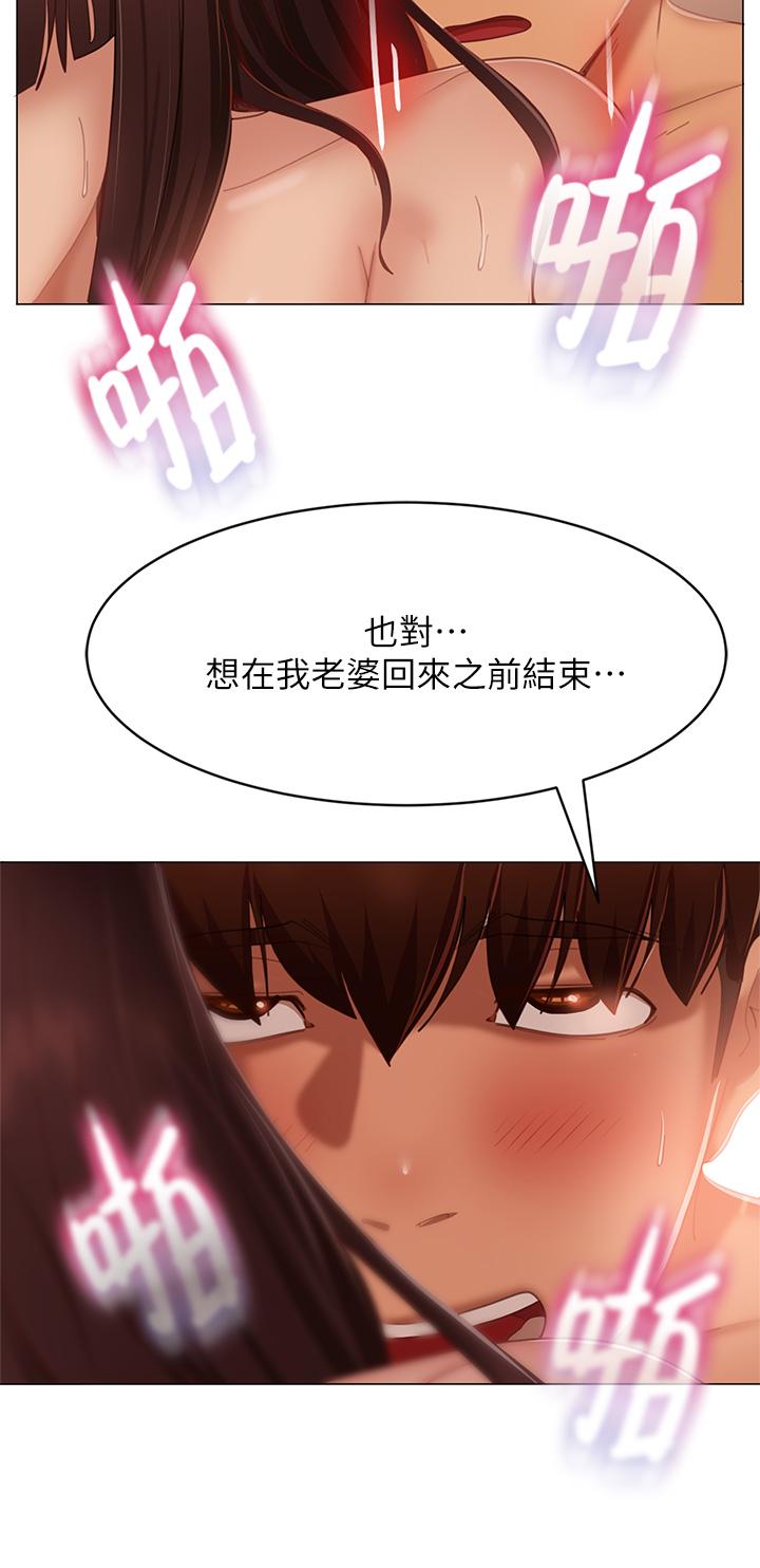 不良女房客第63话-投入在主仆游戏里的两人