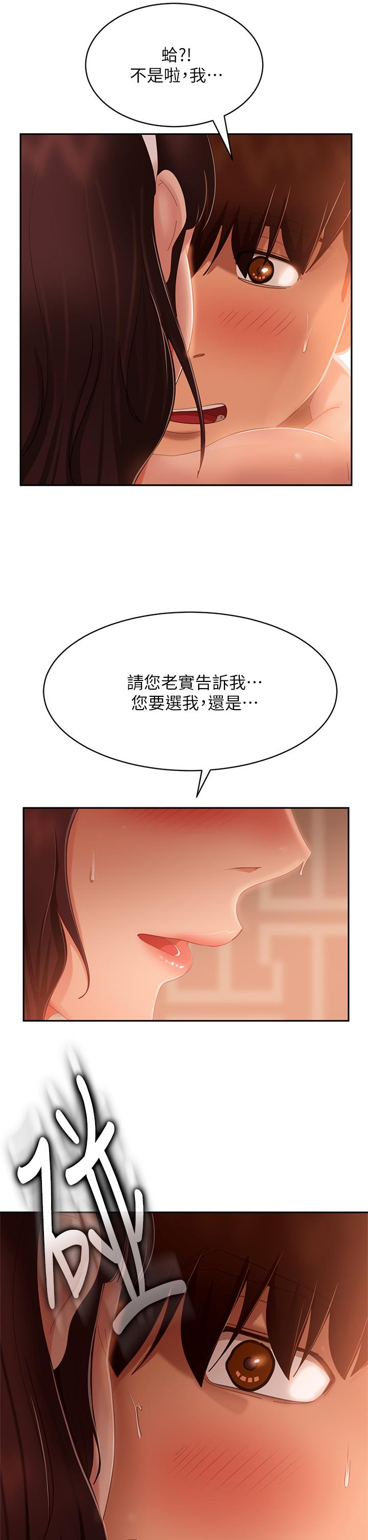 不良女房客第64话-做出选择的志汉