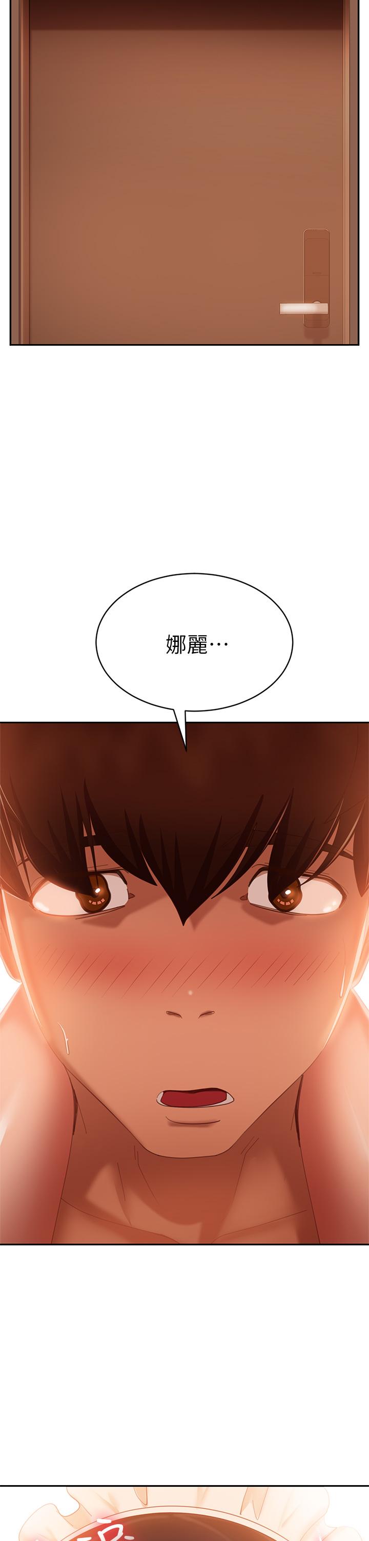 不良女房客第64话-做出选择的志汉