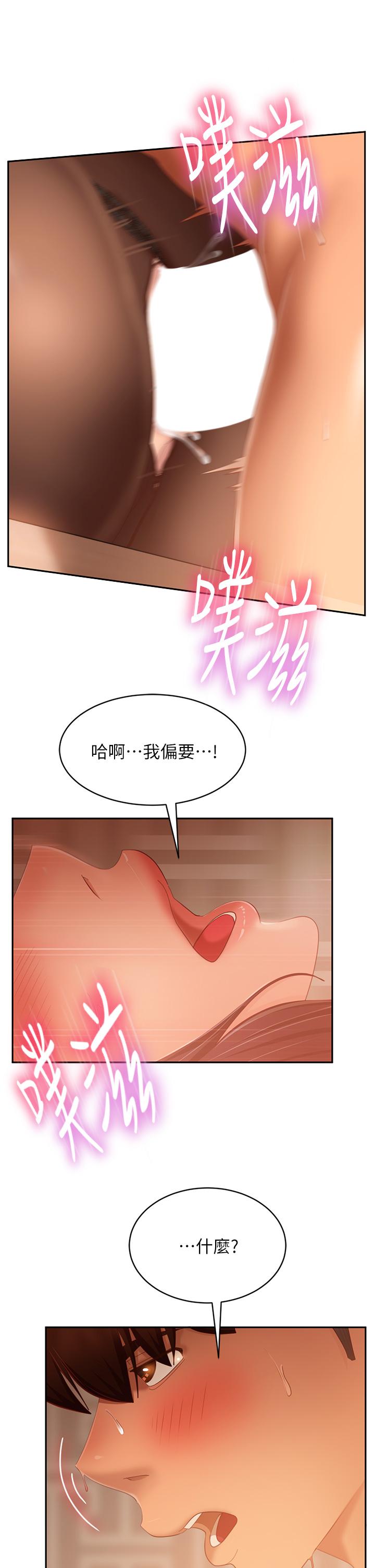 不良女房客第64话-做出选择的志汉