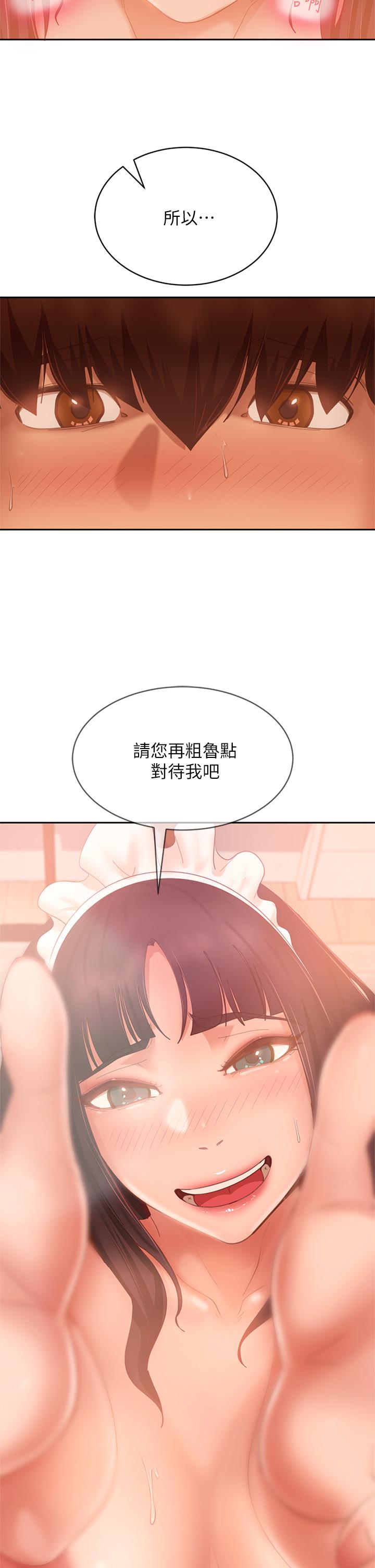不良女房客第65话-娜丽的爱情攻势