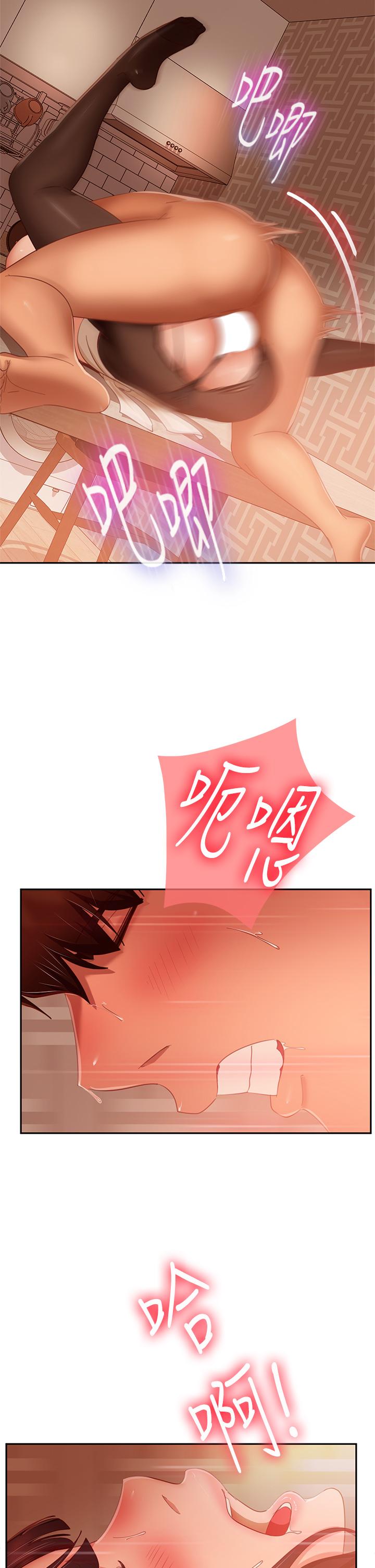 不良女房客第65话-娜丽的爱情攻势