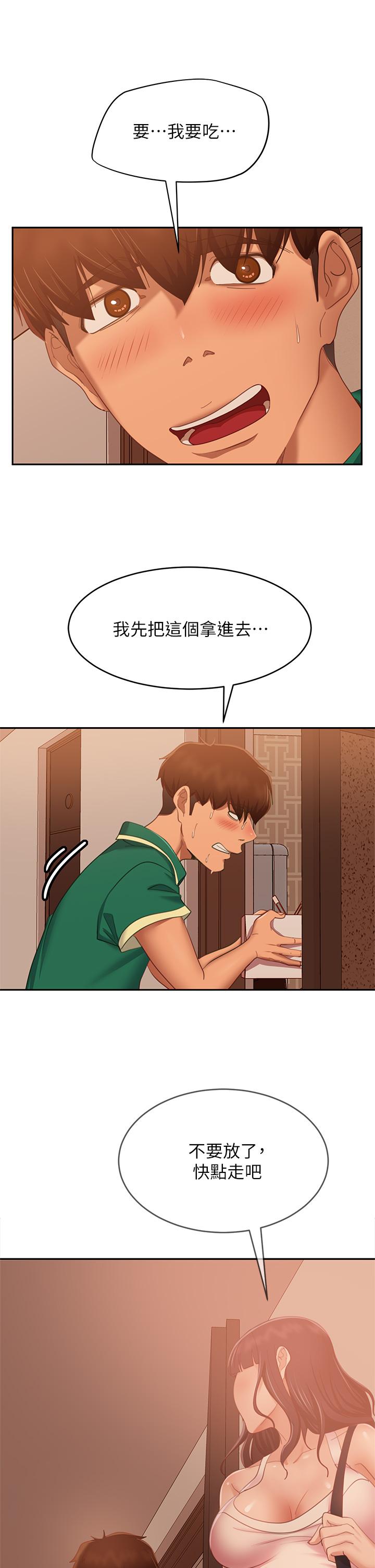 不良女房客第65话-娜丽的爱情攻势