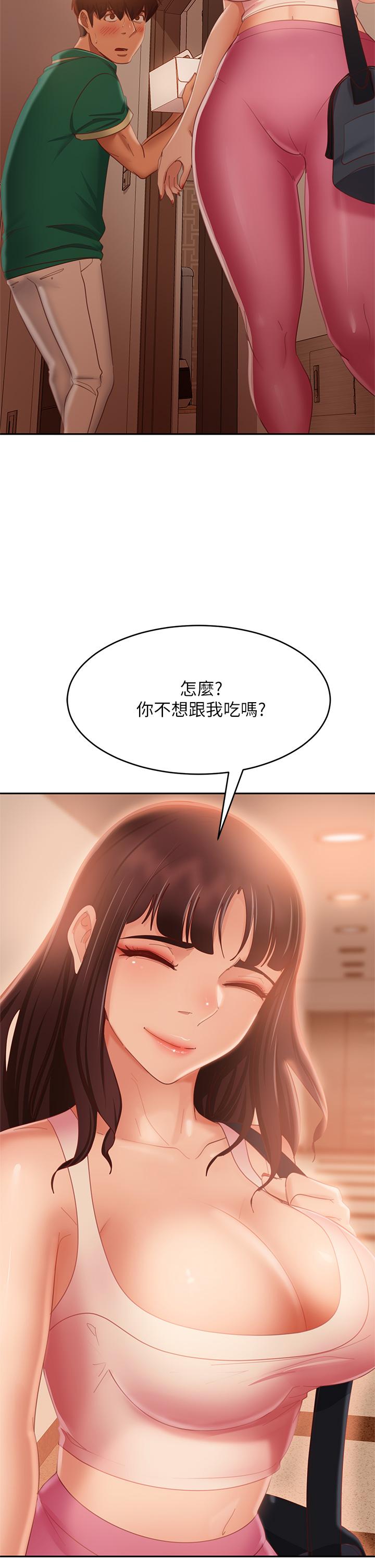 不良女房客第65话-娜丽的爱情攻势