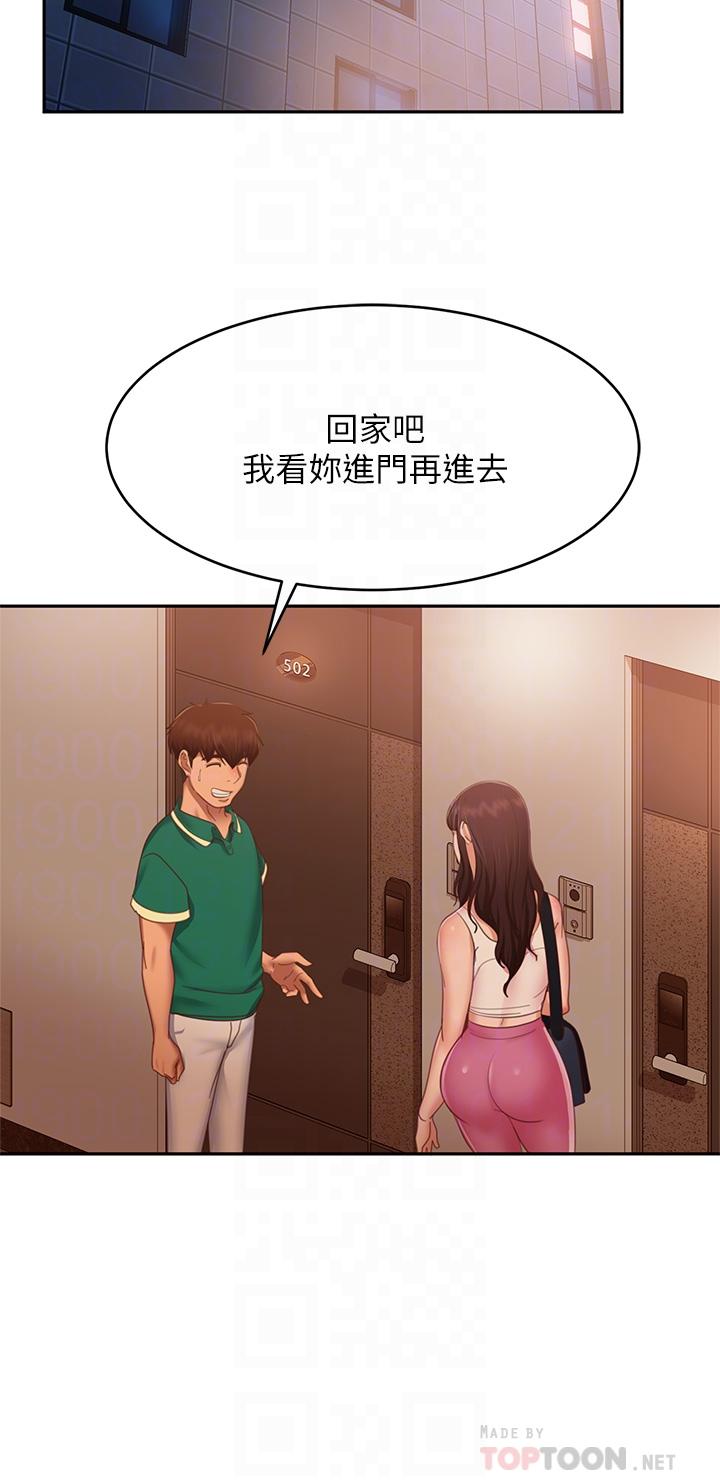 不良女房客第66话-别想抢走我的男人