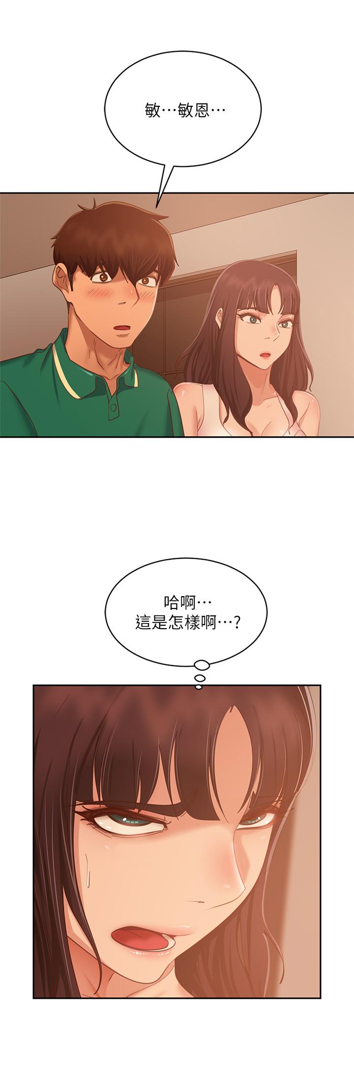 不良女房客第66话-别想抢走我的男人